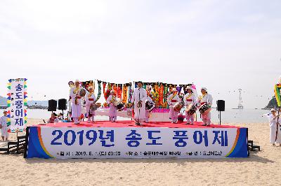 2019 송도해수욕장 개장식