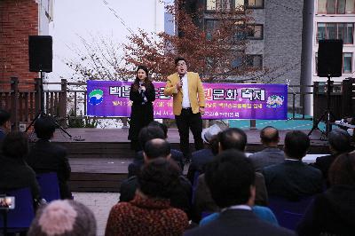 백년송도골목길 빛문화 축제