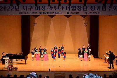 2022년 서구여성·소년소녀합창단 정기연주회