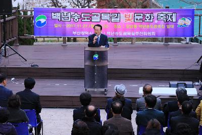 백년송도골목길 빛문화 축제