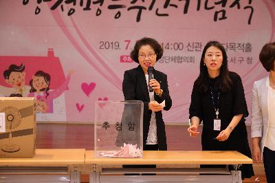 서구 양성평등주간 기념행사
