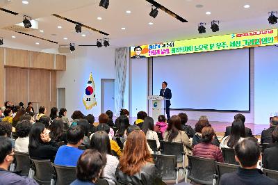 제181회 서구미래아카데미