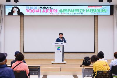 제183회 서구미래아카데미