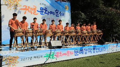 제19회 구덕골 문화예술제 2일차