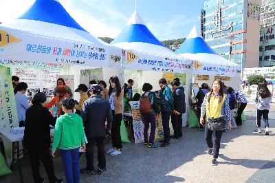 2017 서구 복지박람회