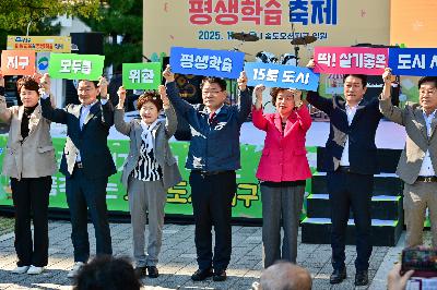 2025 서구 희망교육&평생학습 축제