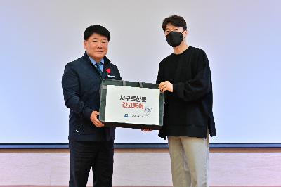 제182회 서구미래아카데미