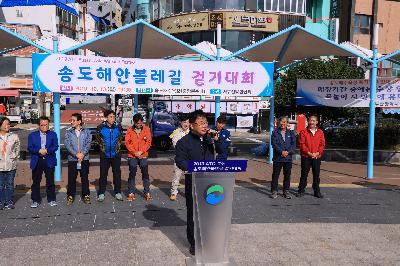 2019 ATC 송도해안볼레길 걷기대회