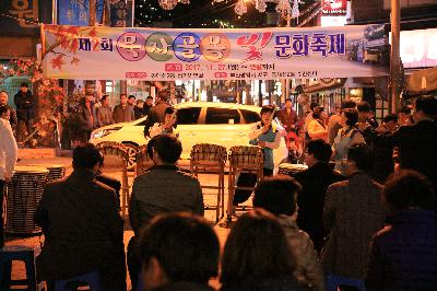 제2회 묵자골목 빛문화 축제