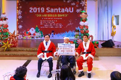 2019 아이사랑 희망소원 들어주기 