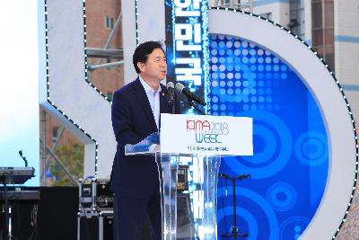 2018 국제해양레저위크 개회식