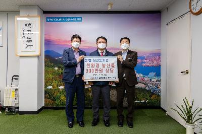 2020 닥밭골 방재공원 준공식