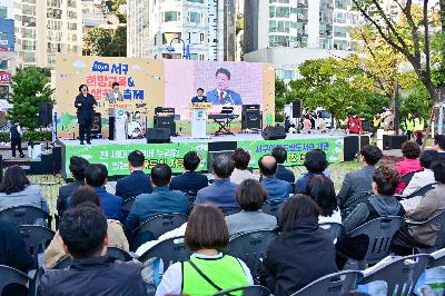 2025 서구 희망교육&평생학습 축제