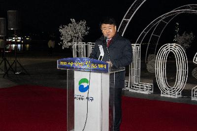 2022. 서구 희망의 빛거리 점등식