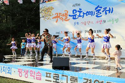 제19회 구덕골 문화예술제 2일차
