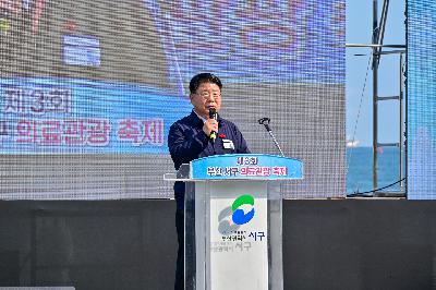 제3회 부산 서구 의료관광축제