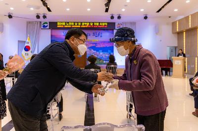 2020 제24회 노인의 날 및 경로의 달 기념 시상식