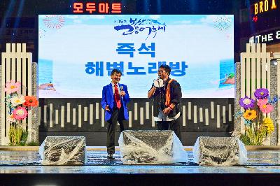 제15회 부산고등어축제 3일차