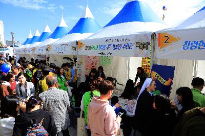 2017 서구 복지박람회