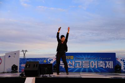 2019 제12회 고등어 축제 3일차