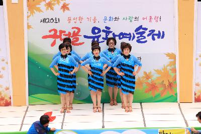 2018 구덕골 문화예술제