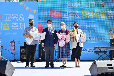 2022년 서구 다행복교육&평생학습 축제