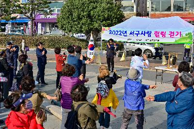 2022년 서구사랑 힐링 걷기