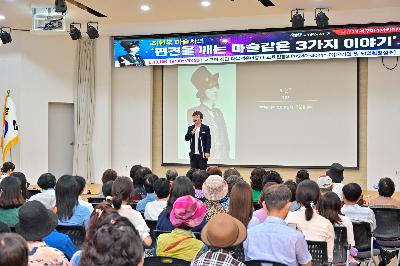 제189회 서구미래아카데미