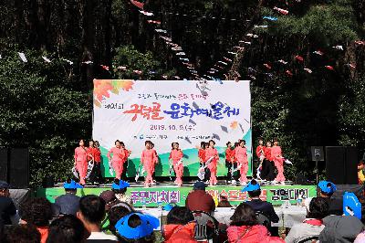 2019 구덕골 문화 예술제