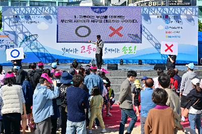 제16회 부산고등어축제 2일차