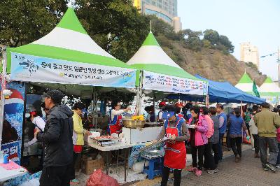 제10회 부산고등어축제