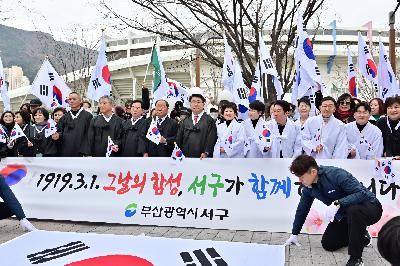 제4회 서구민과 함께하는 3.1운동 기념행사