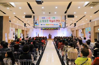 2019 제6회 왁자지껄 평생학습 성과공유회