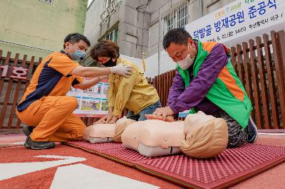 2020 닥밭골 방재공원 준공식