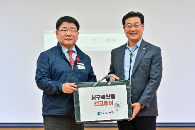 제185회 서구미래아카데미