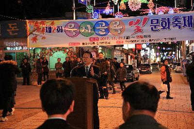 제2회 묵자골목 빛문화 축제