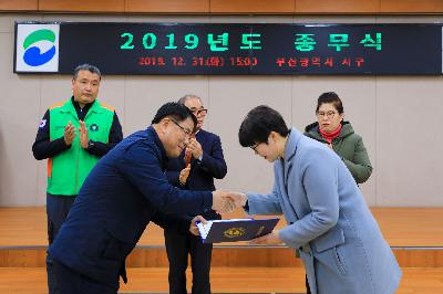 2019 종무식