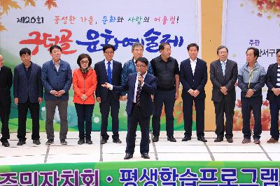 2018 구덕골 문화예술제
