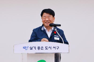 제183회 서구미래아카데미