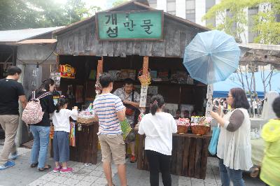 2017 피란수도 부산야행