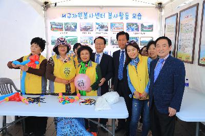 2017 서구 복지박람회