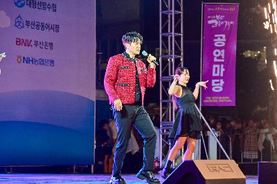 제16회 부산고등어축제 1일차