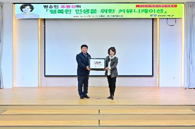 2023년 서구미래아카데미 수료식 및 제187회 서구미래아카데미