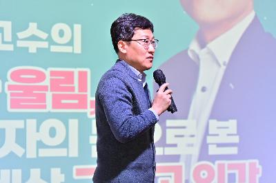 제181회 서구미래아카데미