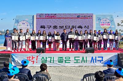 제2회 부산 서구 의료관광축제