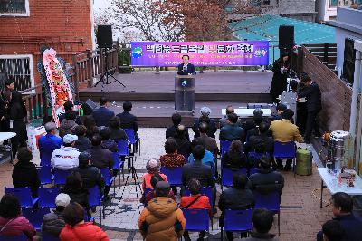백년송도골목길 빛문화 축제