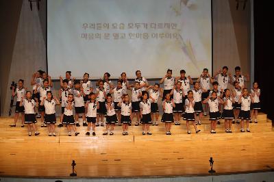 2017년 서구여성/소년소녀합창단 정기연주회