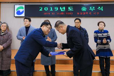 2019 종무식