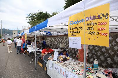 제2회 초장동 한마음축제