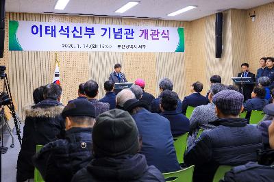 2020 이태석 신부 기념관 개관식